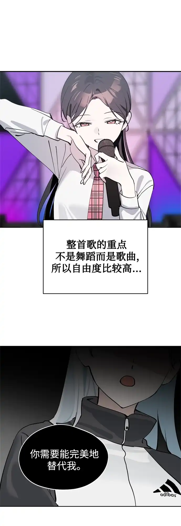 反转练习生 第36话 天堂和地狱 第18页
