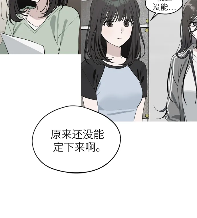 反转练习生 第36话 天堂和地狱 第5页