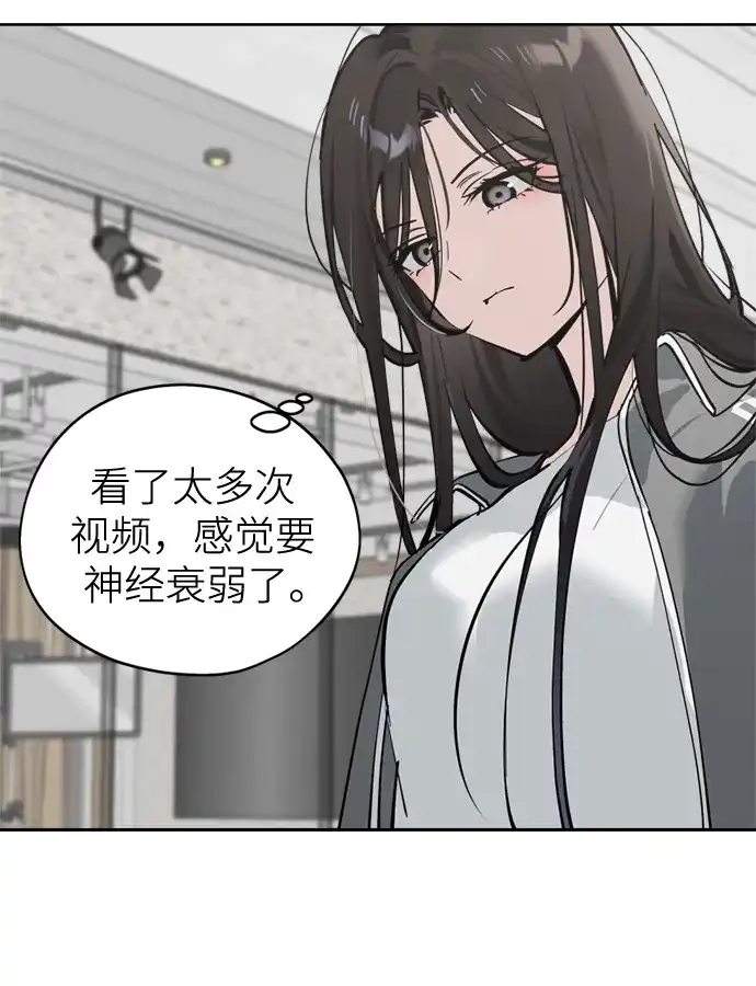 反转练习生 第36话 天堂和地狱 第13页