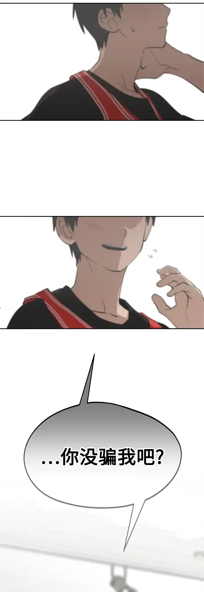 反转练习生 第36话 天堂和地狱 第43页