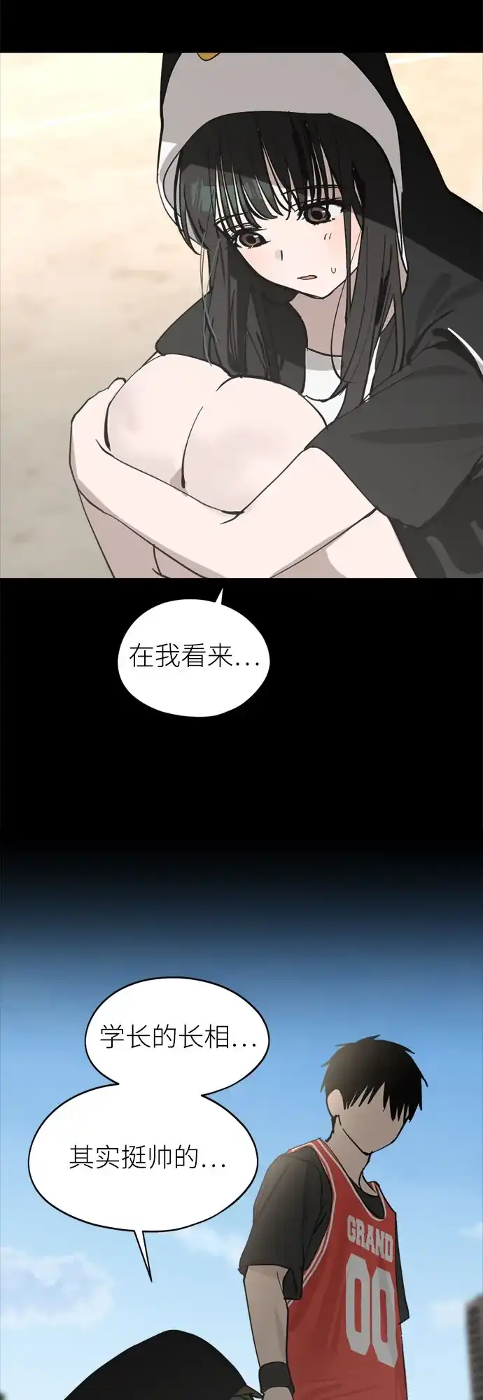 反转练习生 第36话 天堂和地狱 第39页