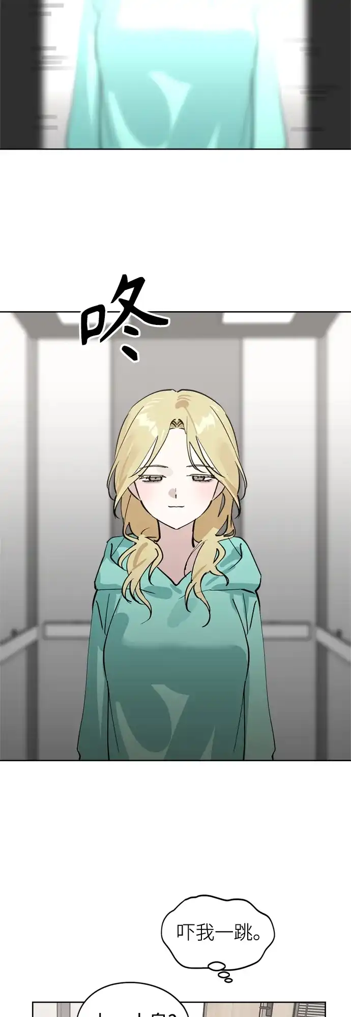 反转练习生 第36话 天堂和地狱 第51页