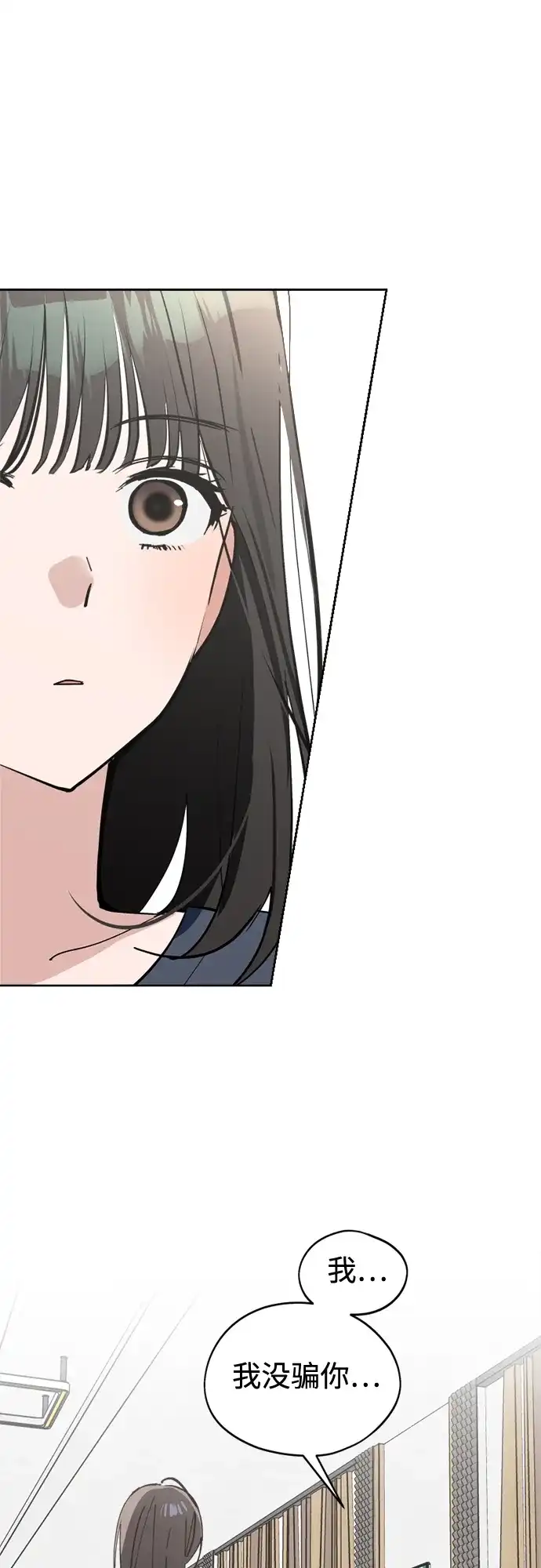 反转练习生 第36话 天堂和地狱 第45页