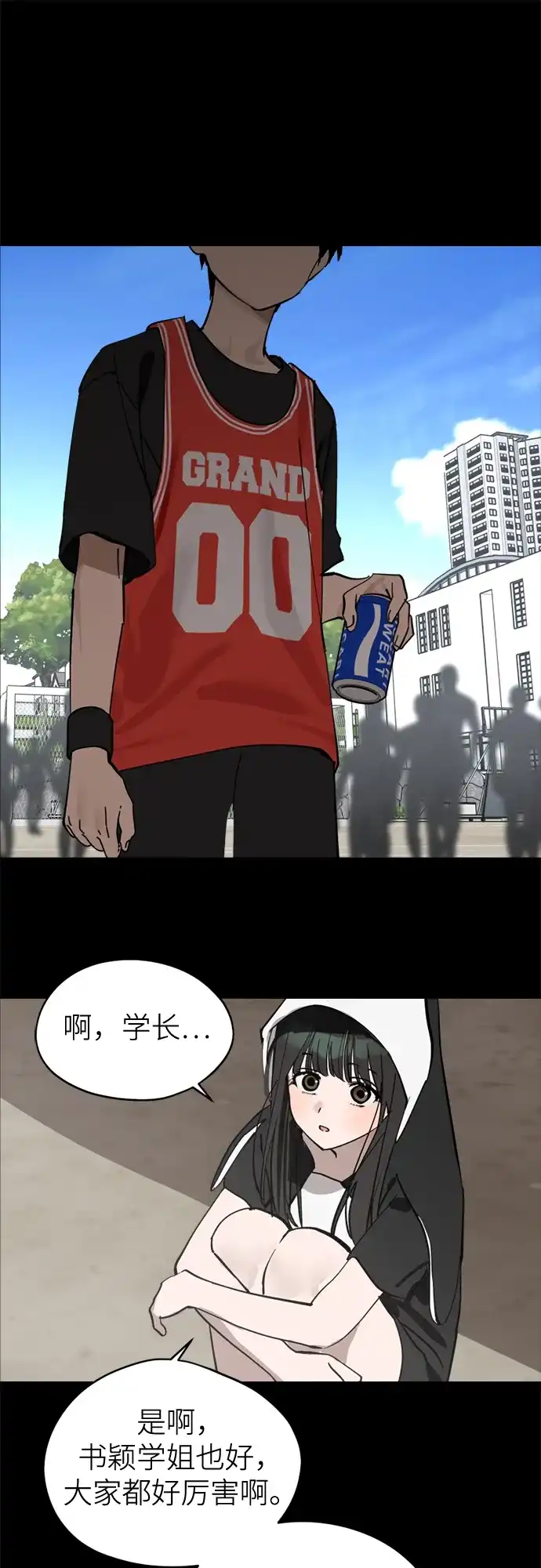 反转练习生 第36话 天堂和地狱 第33页