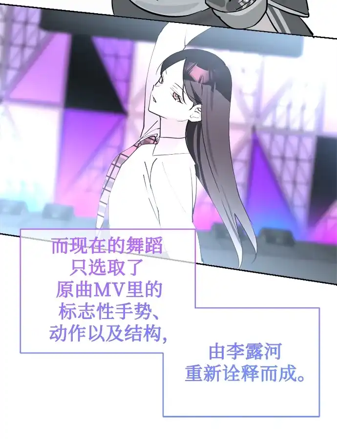 反转练习生 第36话 天堂和地狱 第17页