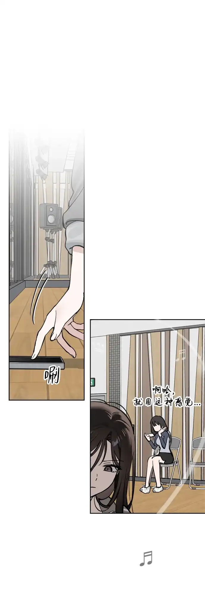 反转练习生 第36话 天堂和地狱 第14页