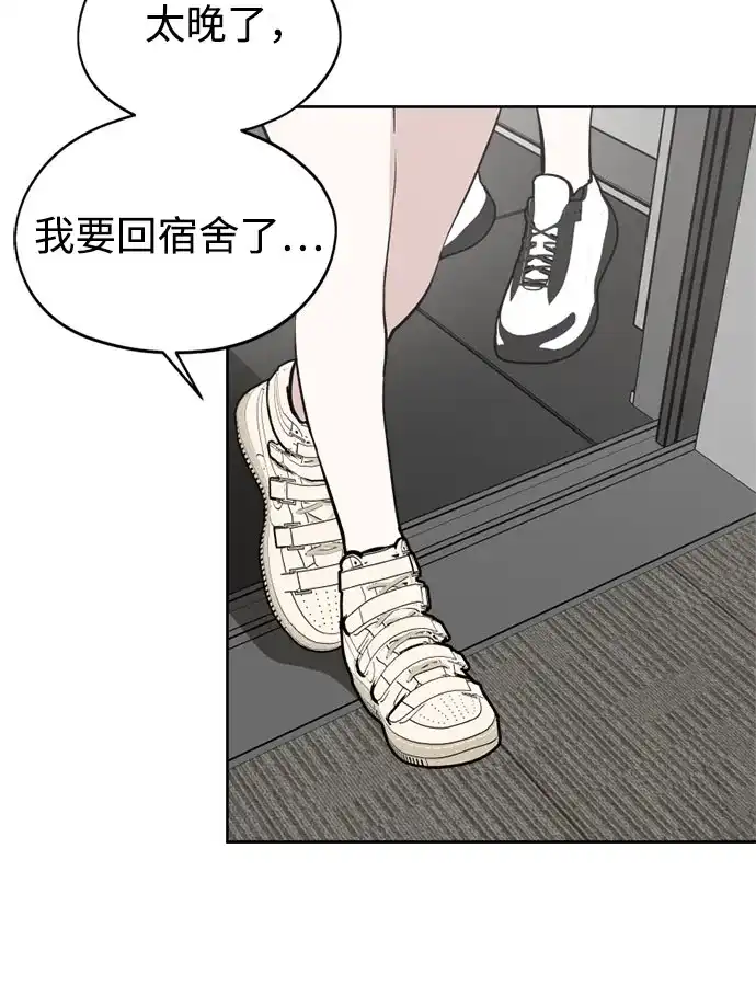 反转练习生 第37话 女偶像 第13页