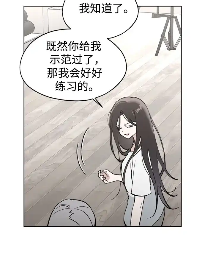 反转练习生 第37话 女偶像 第53页
