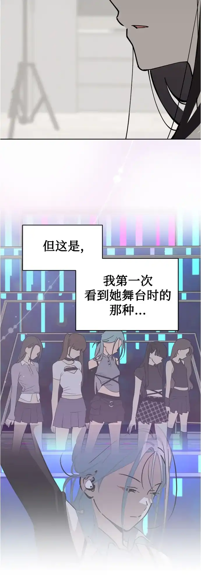 反转练习生 第37话 女偶像 第35页
