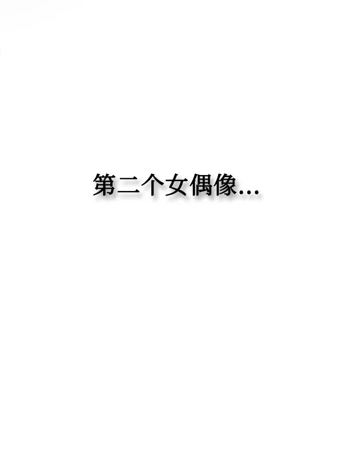 反转练习生 第37话 女偶像 第49页