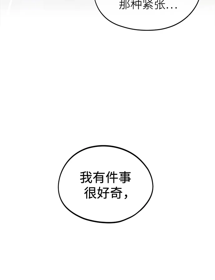 反转练习生 第37话 女偶像 第21页