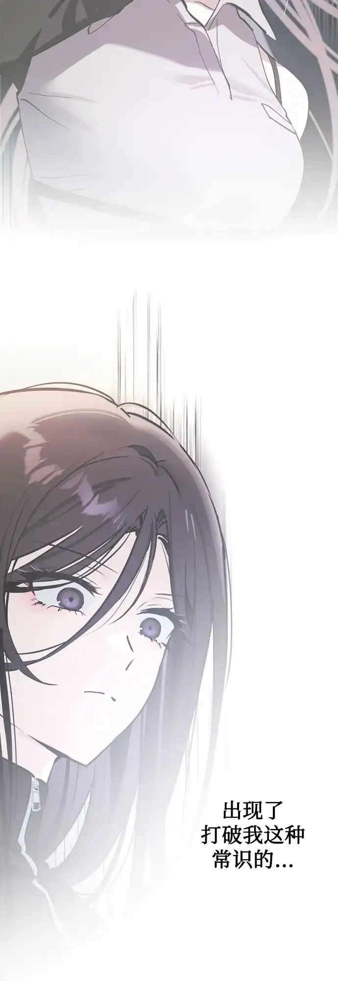 反转练习生 第37话 女偶像 第48页