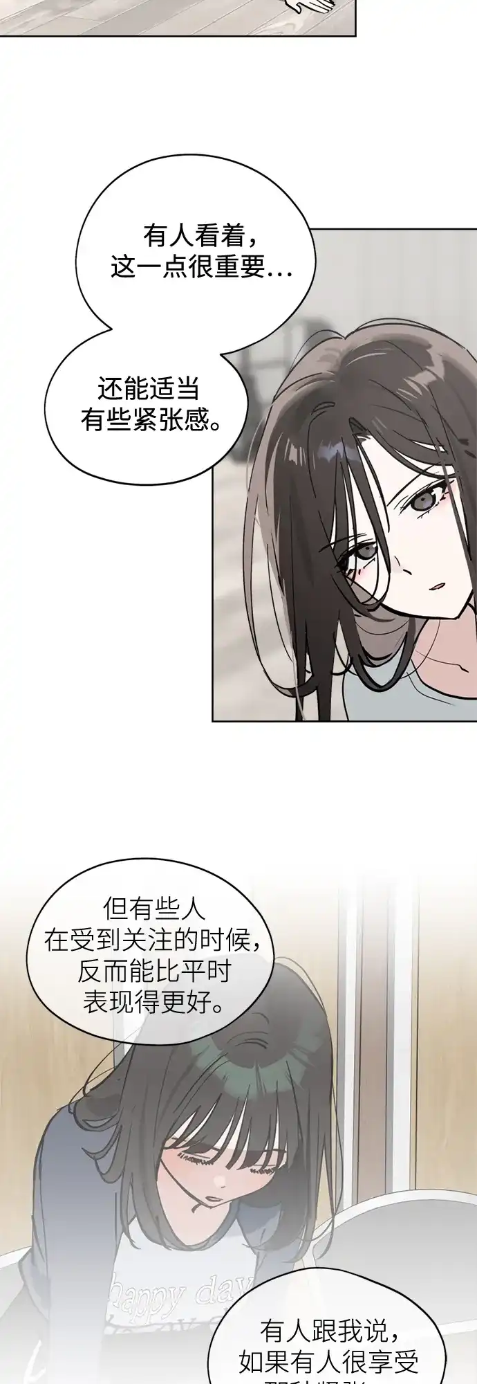 反转练习生 第37话 女偶像 第20页