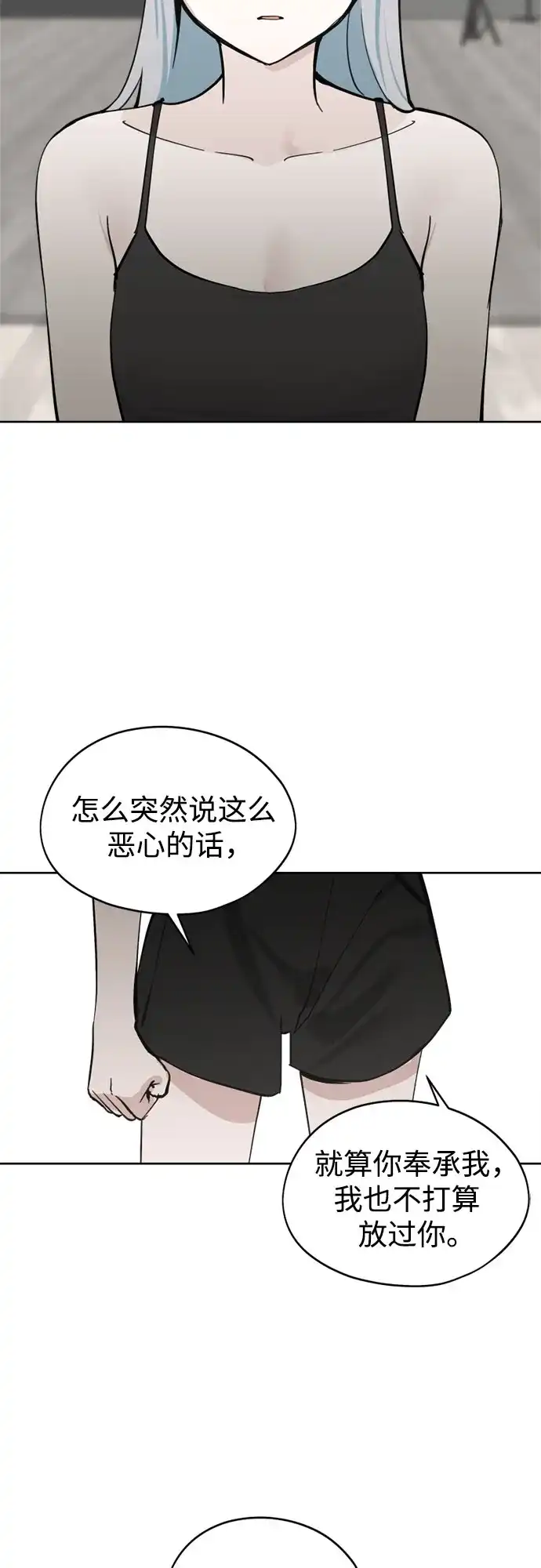 反转练习生 第37话 女偶像 第52页