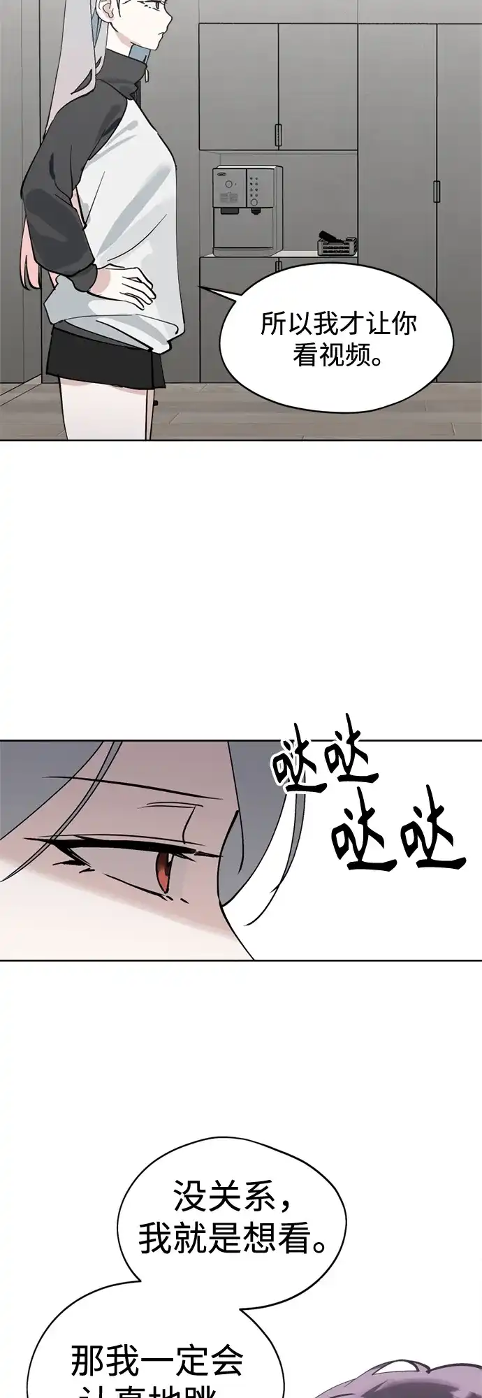 反转练习生 第37话 女偶像 第28页