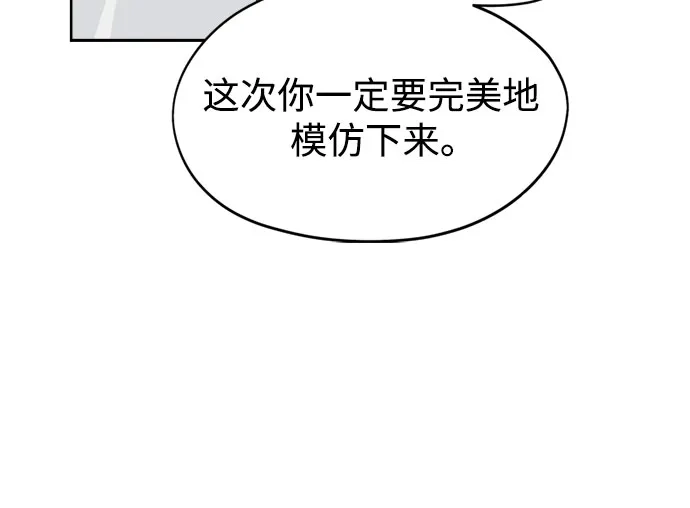 反转练习生 第37话 女偶像 第25页