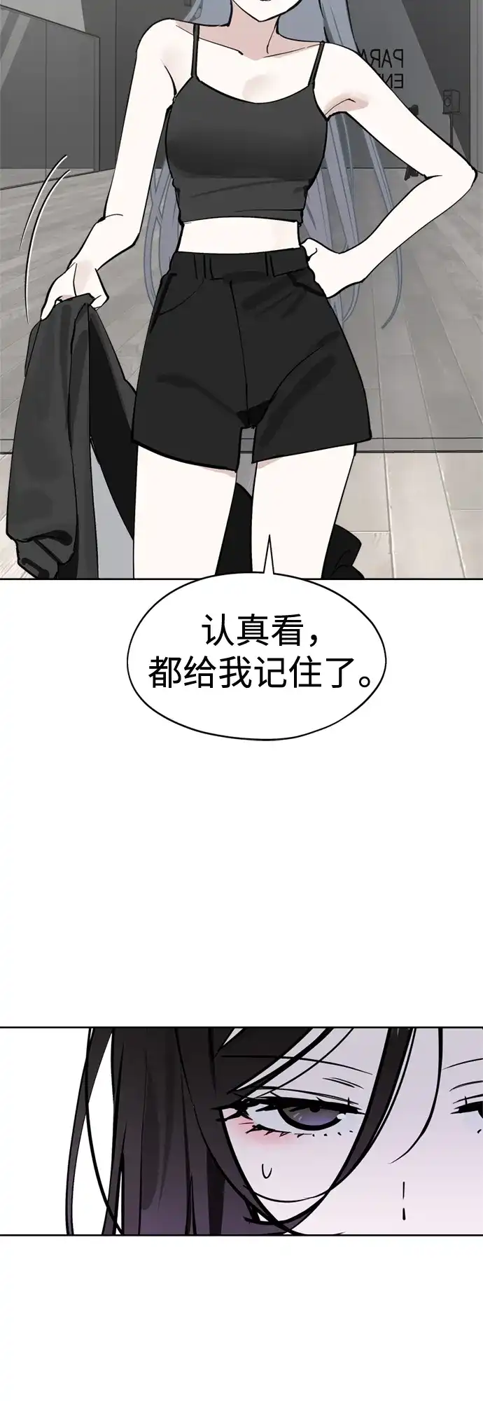 反转练习生 第37话 女偶像 第31页