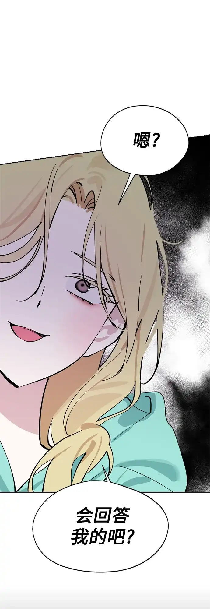 反转练习生 第37话 女偶像 第2页