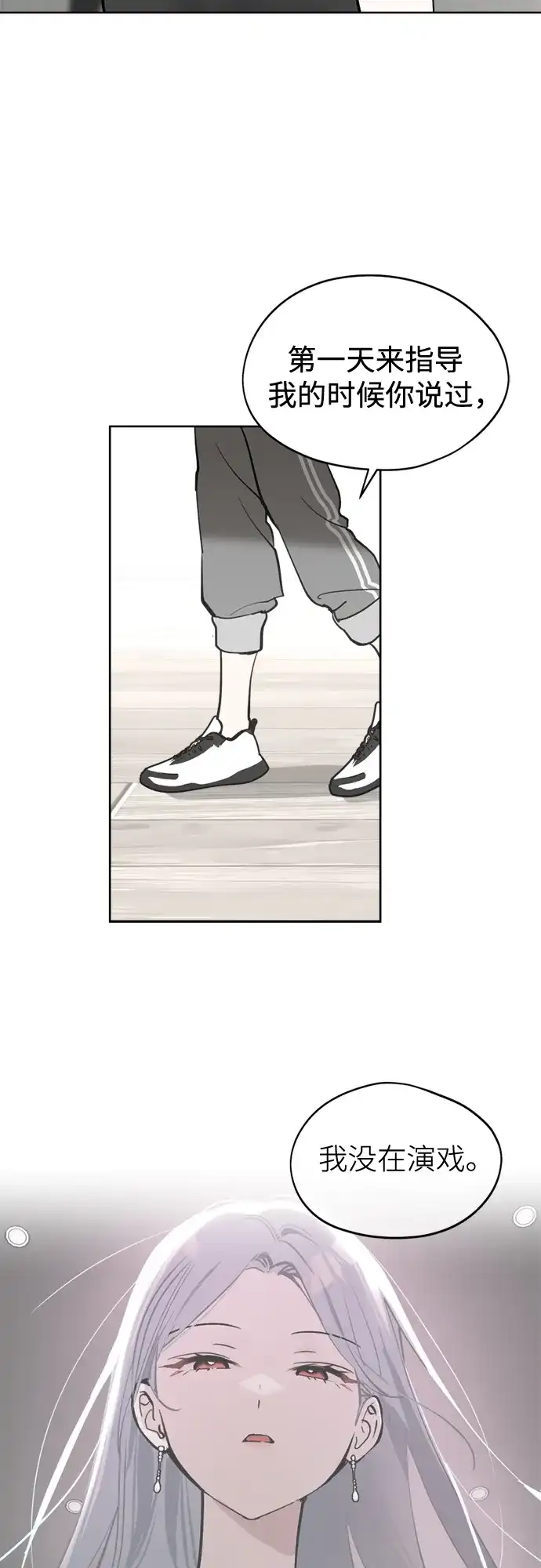 反转练习生 第37话 女偶像 第40页