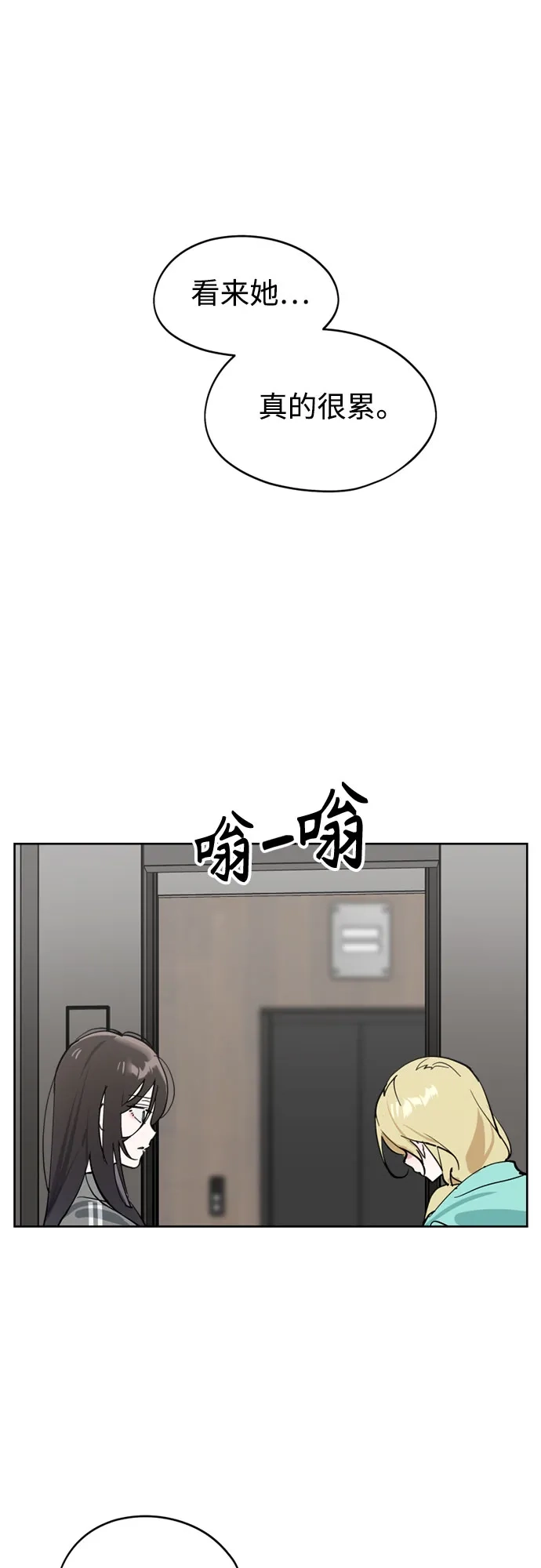 反转练习生 第37话 女偶像 第12页