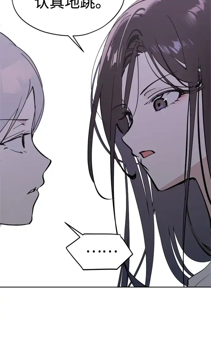 反转练习生 第37话 女偶像 第29页