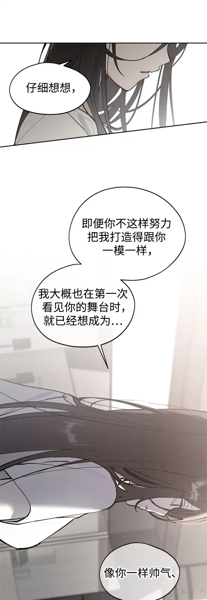反转练习生 第37话 女偶像 第50页