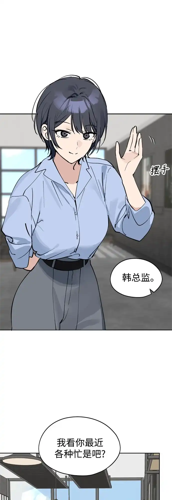 反转练习生 第38话 月末考核: 彩排 第22页