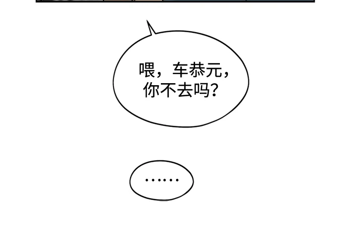 反转练习生 第38话 月末考核: 彩排 第41页
