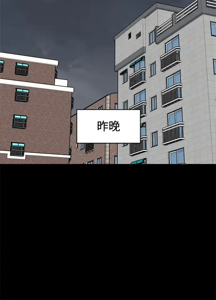 反转练习生 第38话 月末考核: 彩排 第9页