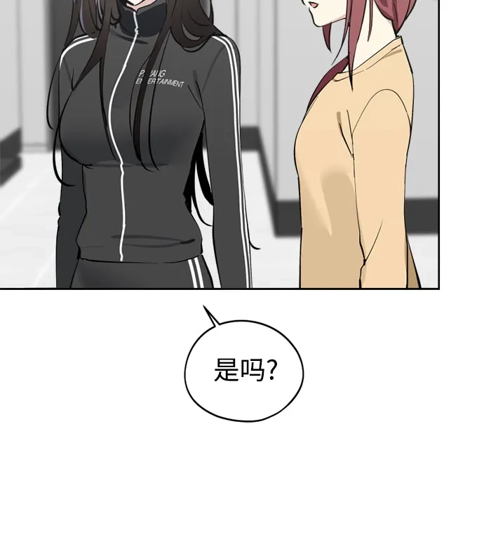 反转练习生 第38话 月末考核: 彩排 第5页