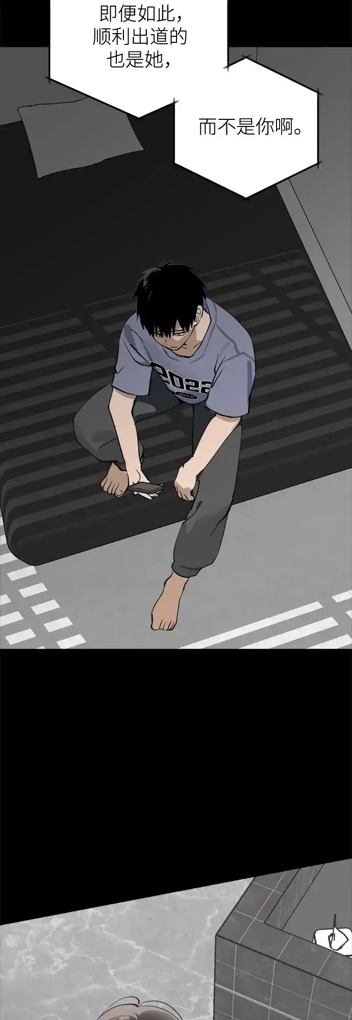 反转练习生 第38话 月末考核: 彩排 第19页