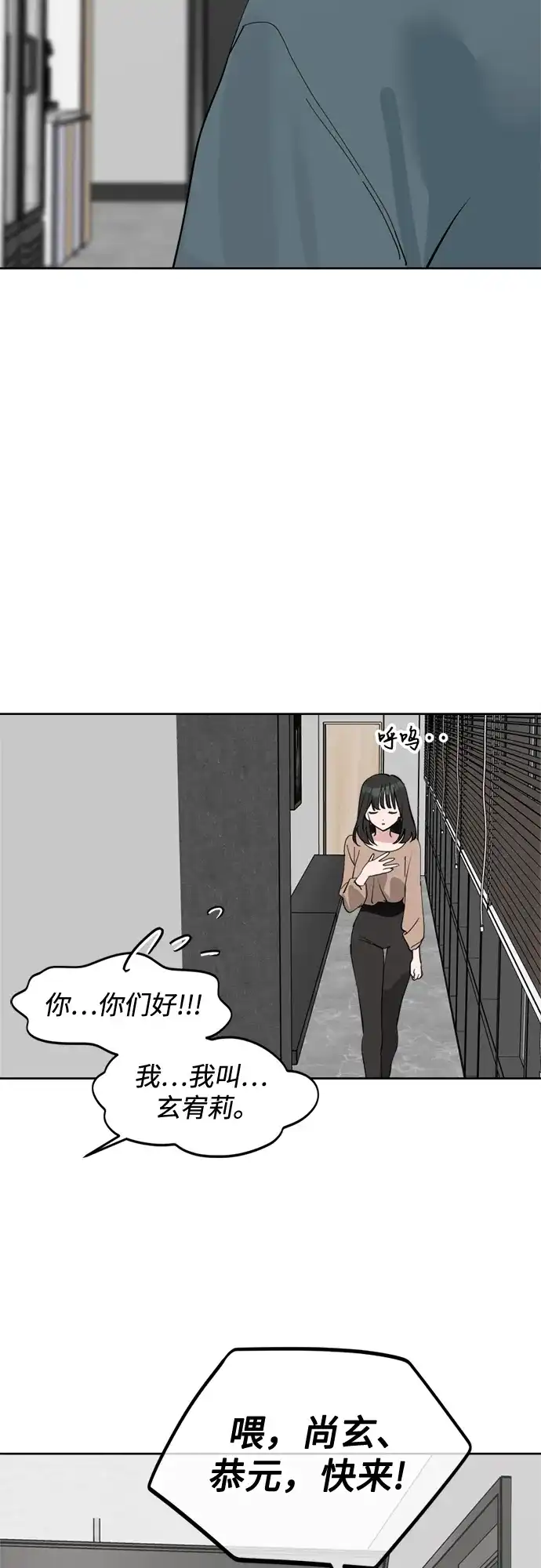 反转练习生 第38话 月末考核: 彩排 第44页