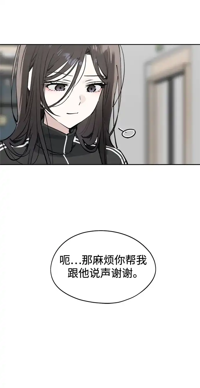 反转练习生 第38话 月末考核: 彩排 第29页