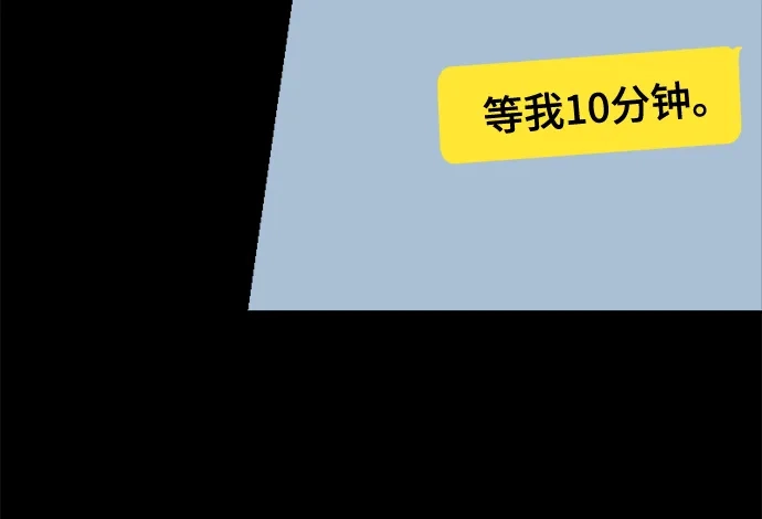 反转练习生 第38话 月末考核: 彩排 第13页