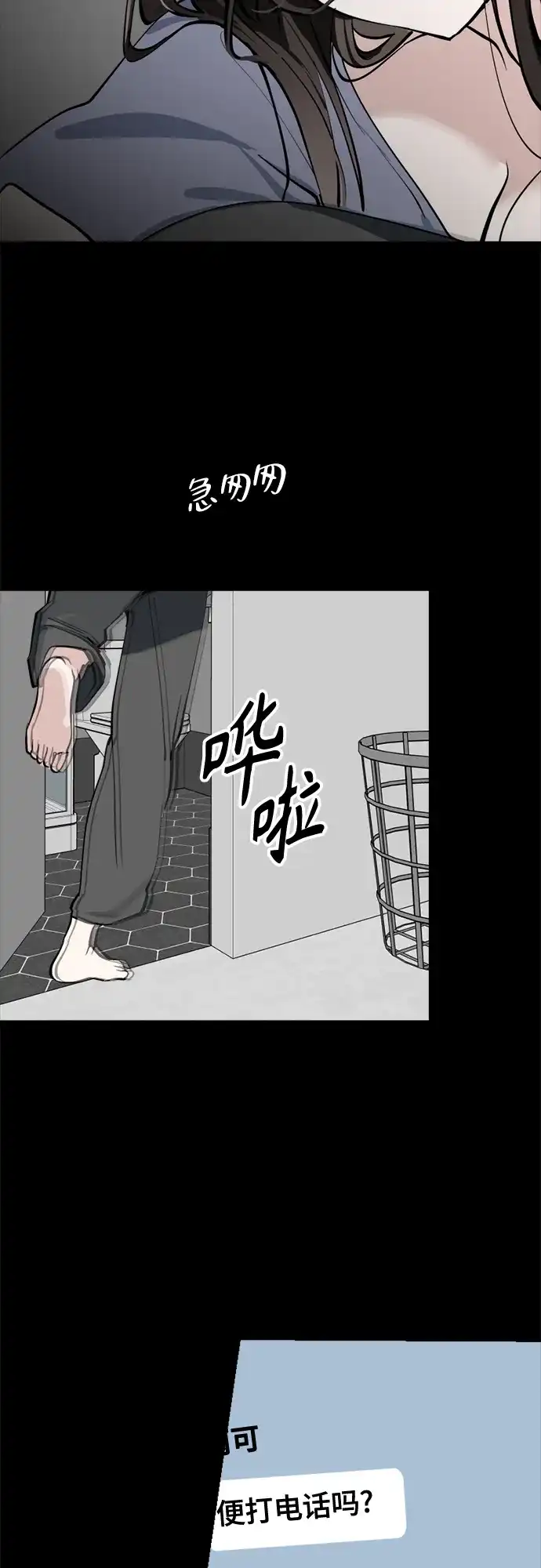 反转练习生 第38话 月末考核: 彩排 第12页