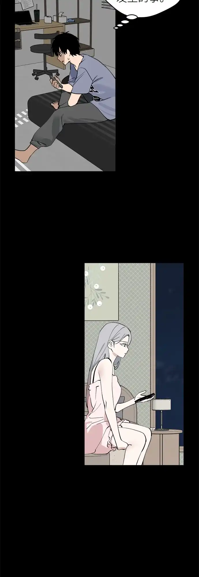 反转练习生 第38话 月末考核: 彩排 第15页
