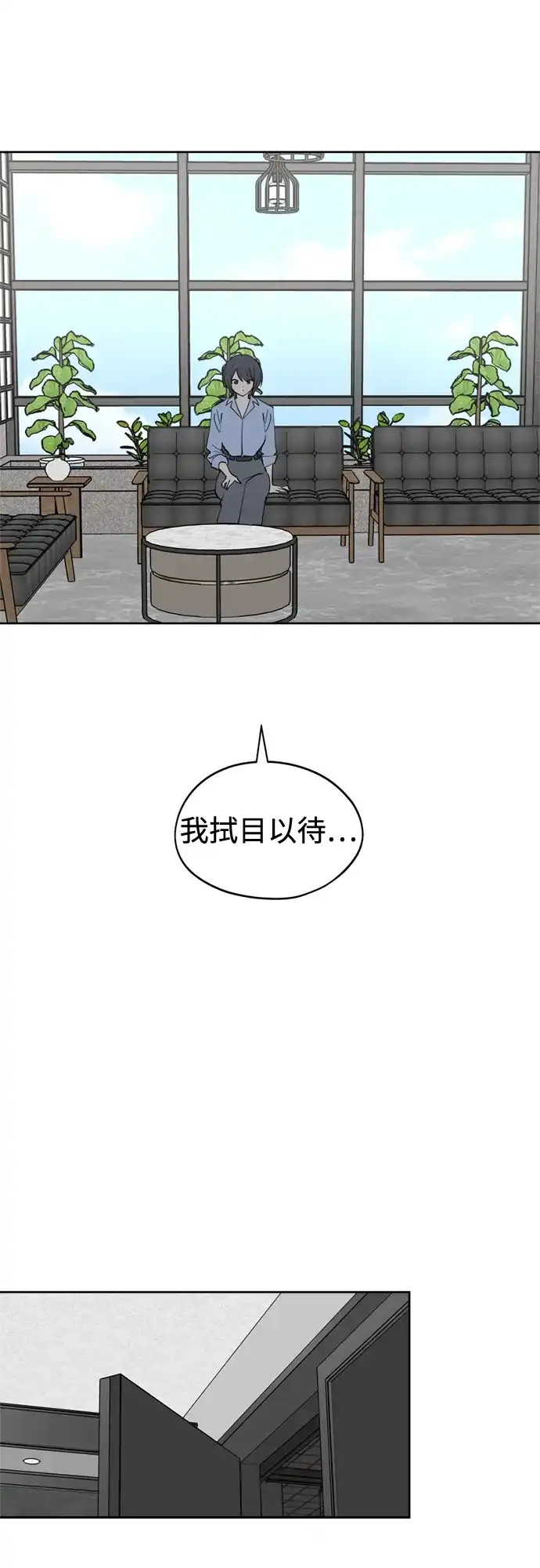 反转练习生 第38话 月末考核: 彩排 第36页