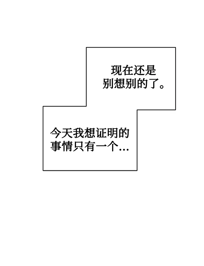 反转练习生 第38话 月末考核: 彩排 第37页