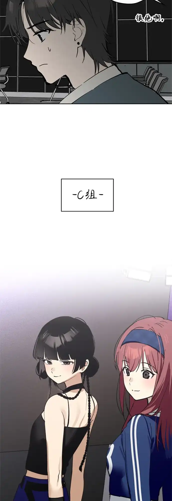 反转练习生 第39话 月末考核: 正式表演(1) 第54页