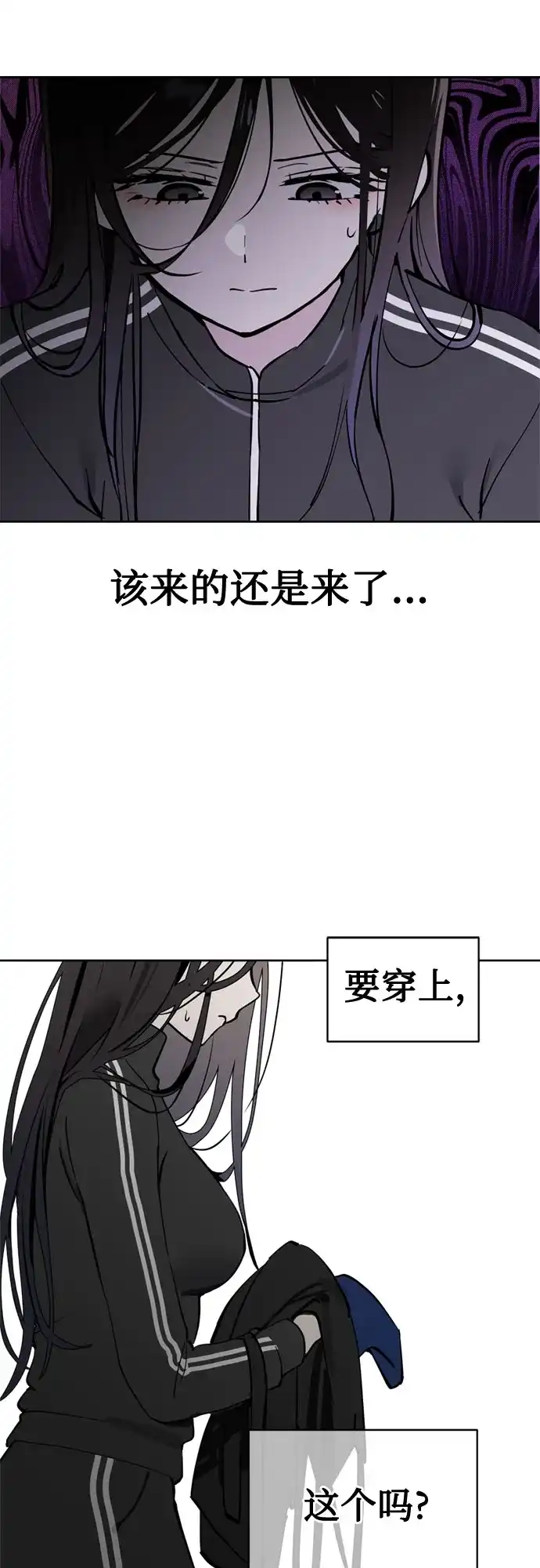 反转练习生 第39话 月末考核: 正式表演(1) 第13页