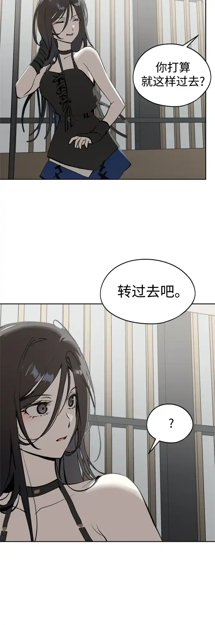 反转练习生 第39话 月末考核: 正式表演(1) 第27页