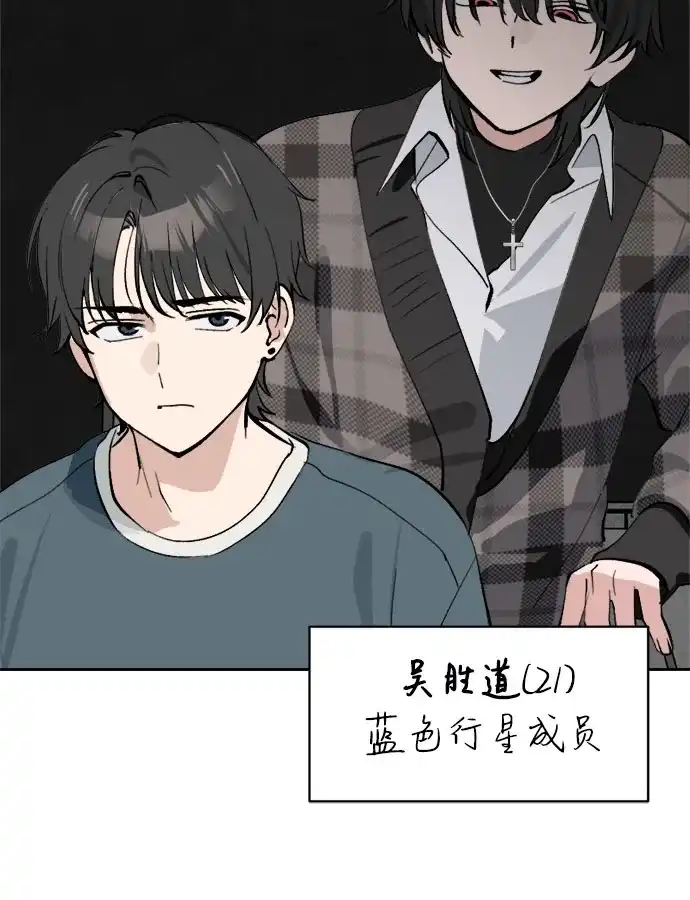 反转练习生 第39话 月末考核: 正式表演(1) 第8页