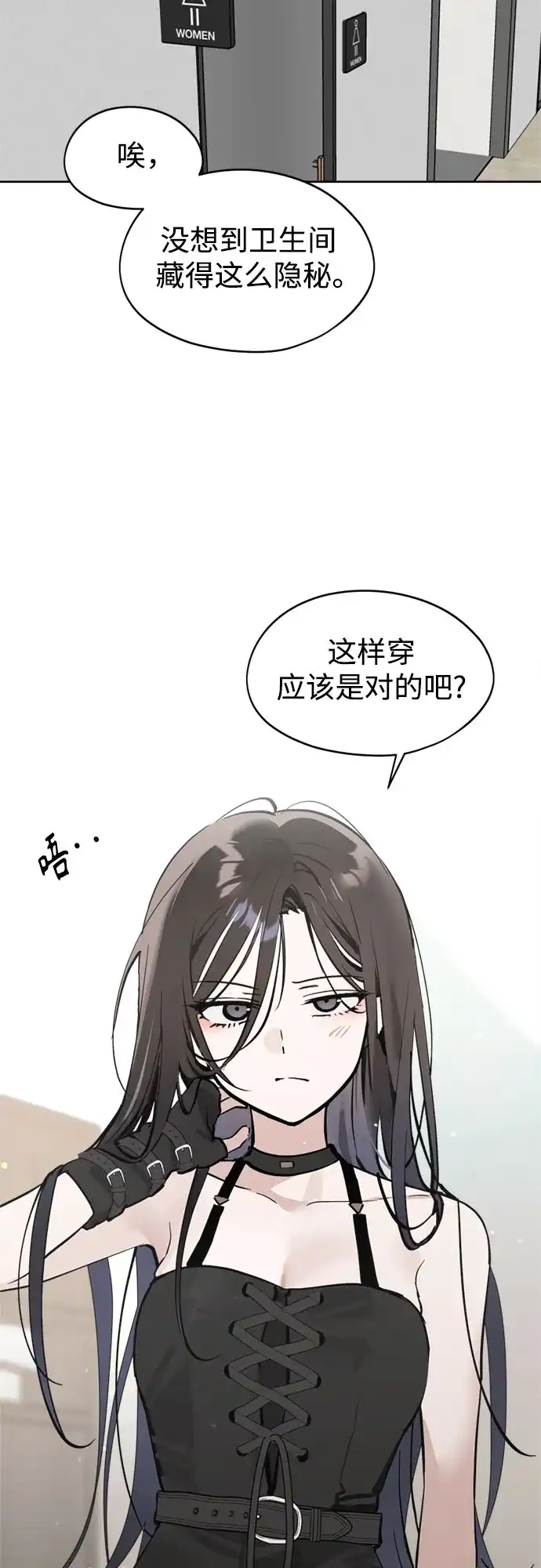 反转练习生 第39话 月末考核: 正式表演(1) 第19页
