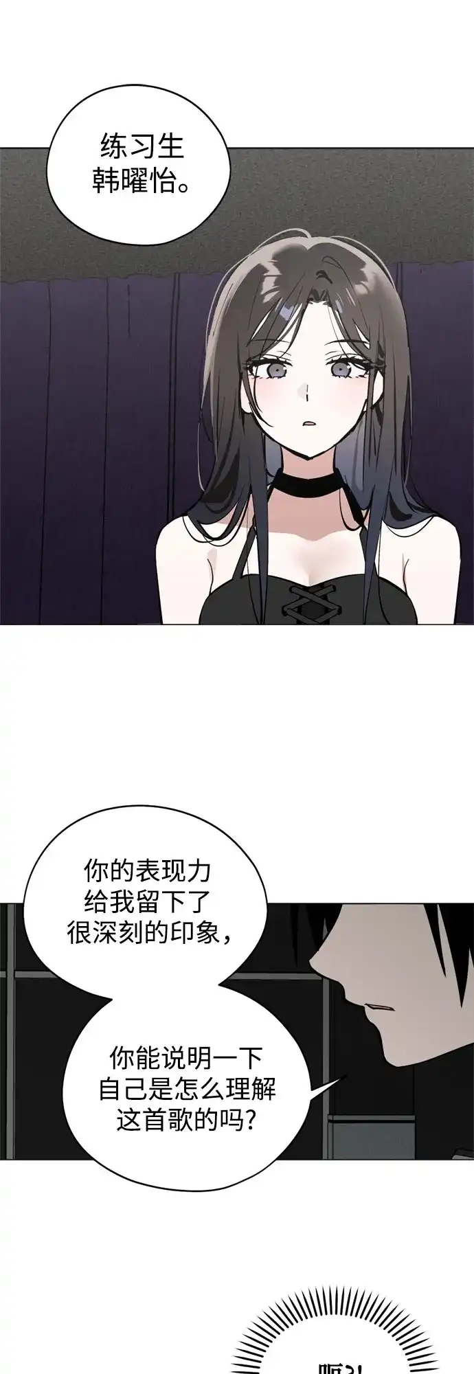 反转练习生 第40话 月末考核: 正式表演(2) 第34页