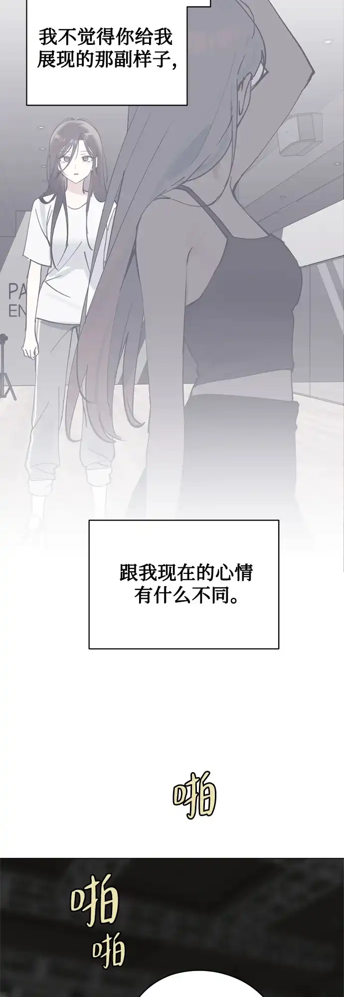 反转练习生 第40话 月末考核: 正式表演(2) 第28页