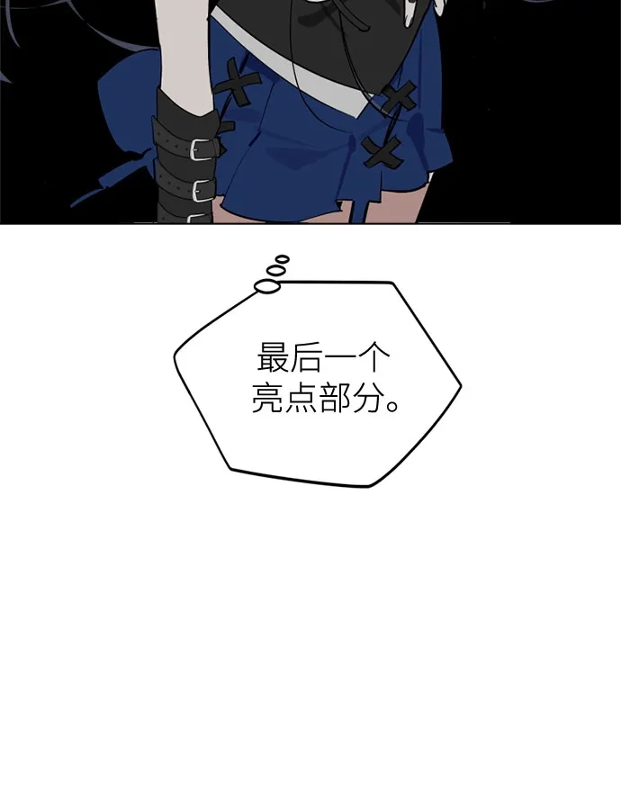 反转练习生 第40话 月末考核: 正式表演(2) 第21页