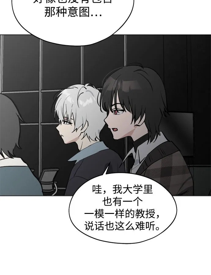 反转练习生 第40话 月末考核: 正式表演(2) 第41页