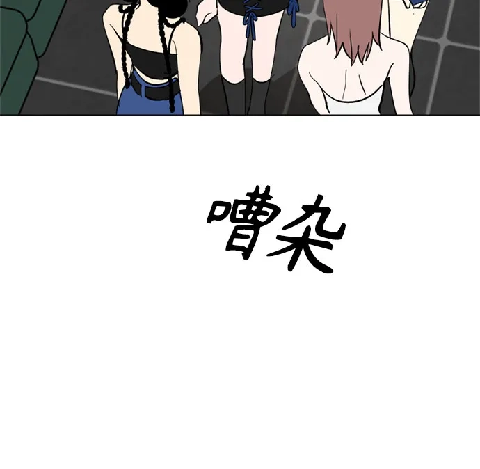 反转练习生 第40话 月末考核: 正式表演(2) 第57页