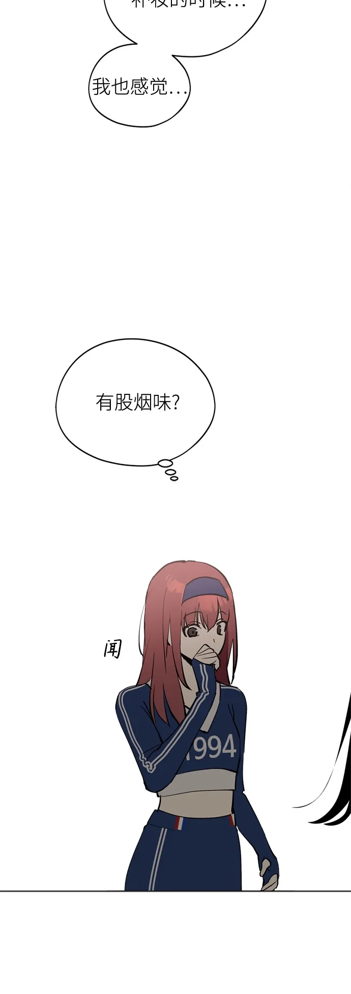 反转练习生 第40话 月末考核: 正式表演(2) 第60页