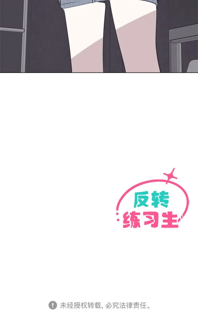 反转练习生 第40话 月末考核: 正式表演(2) 第68页